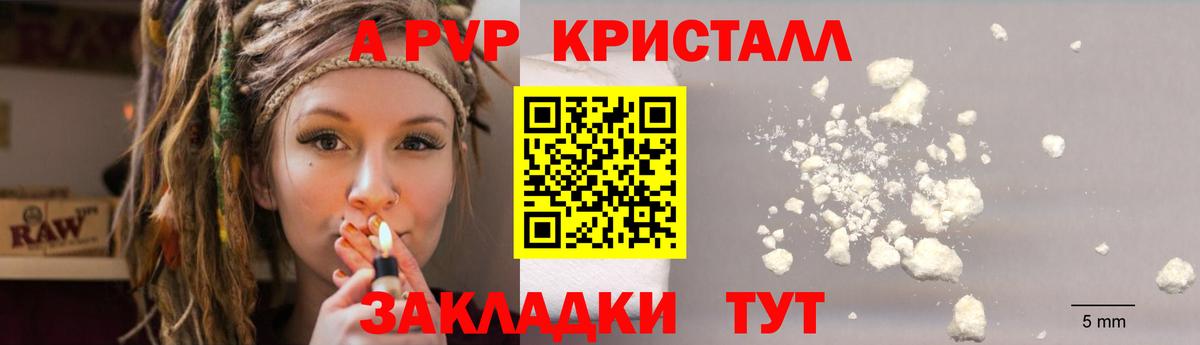 Alpha PVP VHQ  Alfa_PVP СК  Вход с VPN  А ПВП  Ирбит 