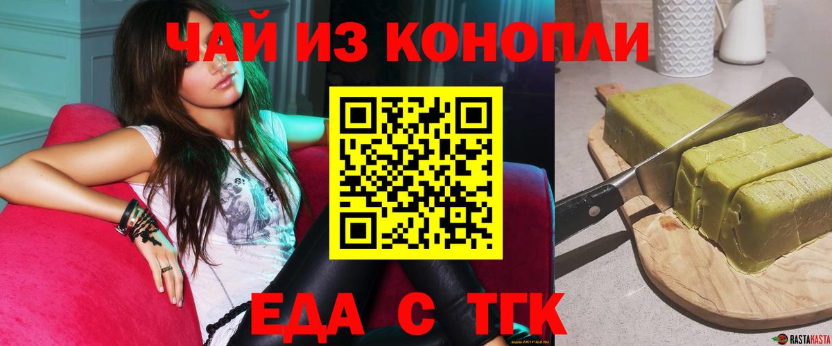 Cannafood конопля  Вход с VPN  Ирбит 