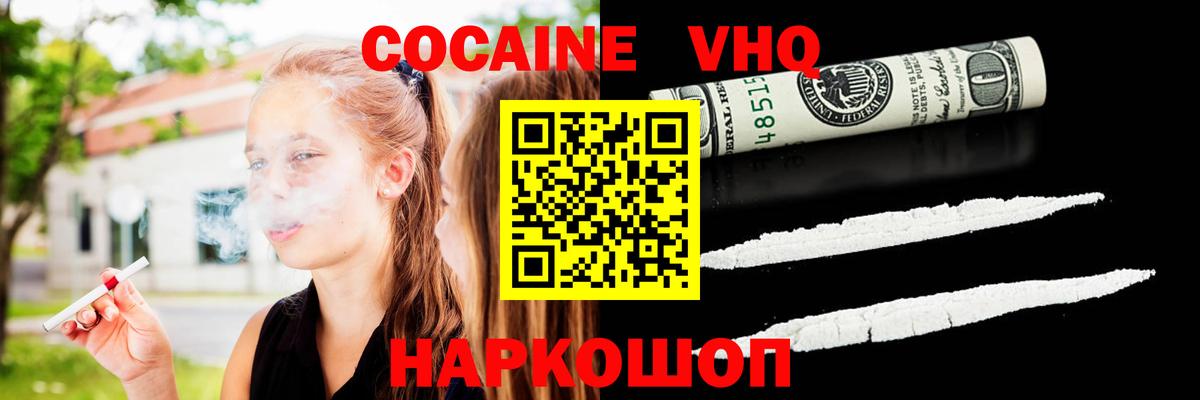 КОКАИН 97%  Кокаин  Ирбит  COCAIN Колумбийский  Вход с VPN 