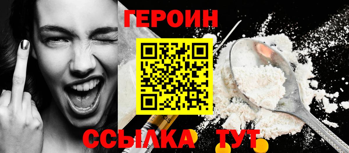 Героин гречка  Вход с VPN  Ирбит 