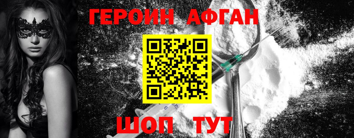 ГЕРОИН VHQ Ирбит