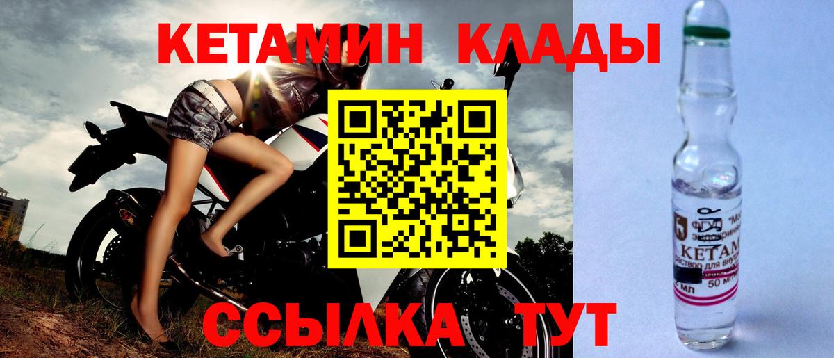 Кетамин ketamine  КЕТАМИН ketamine  Ирбит  Вход с VPN 