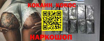 COCAINE Жуковский