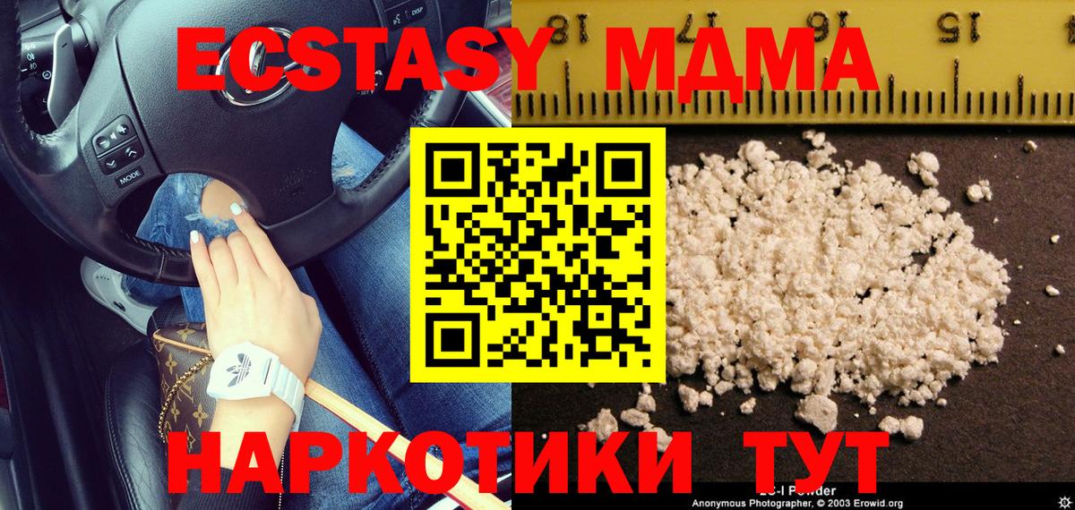 МДМА VHQ  МДМА  Ирбит  Вход с VPN  MDMA кристаллы 