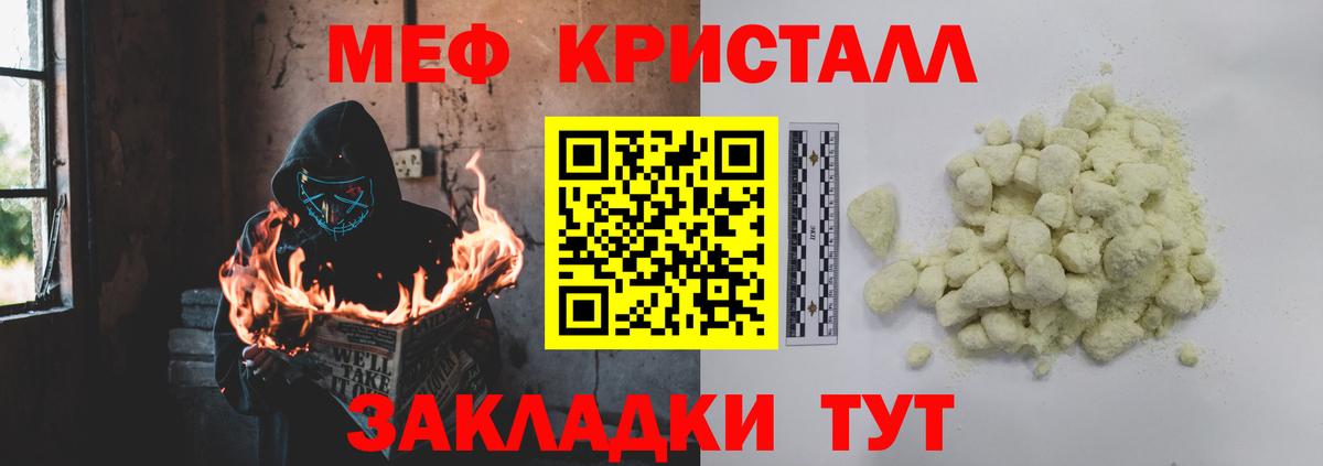 МЯУ-МЯУ  Меф mephedrone  Мефедрон  Вход с VPN  Ирбит 