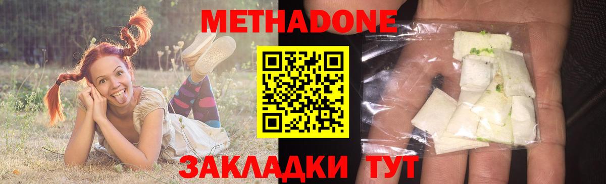 МЕТАДОН мёд  МЕТАДОН VHQ  Ирбит  Вход с VPN 