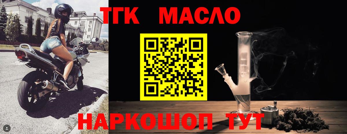 Ирбит  ТГК гашишное масло  гидра ONION  Вход с VPN  ТГК концентрат 