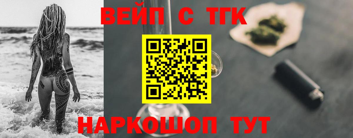 ТГК вейп Ирбит